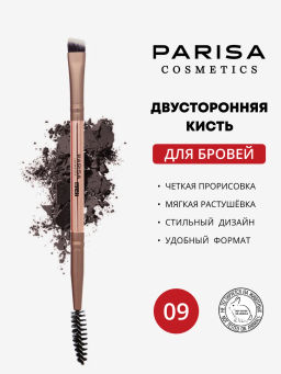 Parisa Кисть art-09 для макияжа бровей двусторонняя