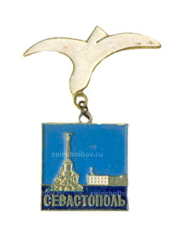 Значок Севастополь