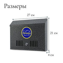 Ящик почтовый с замком, горизонтальный Широкий, серебристый - Simaland фото 3