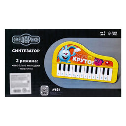 Синтезатор детский Смешарики, жёлтый фото 5