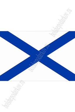 Флаг "ВМФ РФ" 90*135 см (SF-7472)