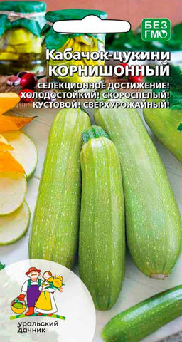 Кабачок КОРНИШОННЫЙ  Консервированными, не отличить от огурцов! Кустовое растение!
