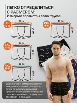 Tadmico / Набор боксеров для мужчин A50517590  фото 4