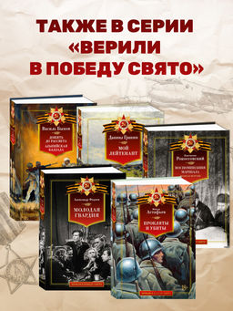 Спутники. Панова В.