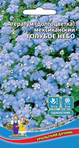 Агератум ГОЛУБОЕ НЕБО