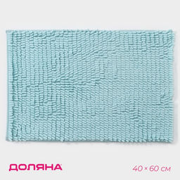 Коврик для дома Доляна Букли длинные, 40?60 см, голубой