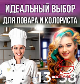 Легкий беспроводной миксер