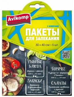 Avikomp Пакеты для Запекания с клипсами Eco Technology 30х40см (5шт)