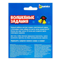 Развивающий набор «Волшебные задания»