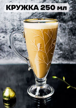 Кружка для чая /кофе 250 мл. арт.8006-ГЗ6 Венский лес - Декостек фото 7