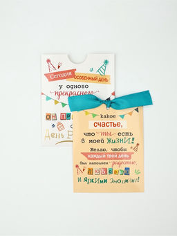 Открытка с конвертом на ленте «С днём рождения!», тиснение, 10 х 12.5 см