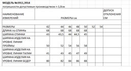 Новинка!Жакет женский - Elletto фото 10