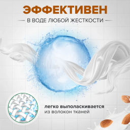 DOMCA Кондиционер для белья 3л. «Миндальное молочко»  фото 6
