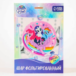 Цена за 2 шт. Шар воздушный «Подружки», 18 дюйм, фольгированный, My Little Pony
