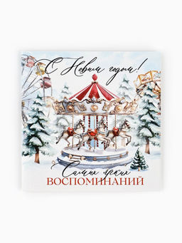 Цена за 10 шт. Открытка-мини новогодняя «С новым годом», 7×7 см