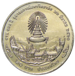 20 бат 2017 года Таиланд 100 лет Чулалонгкорнскому университету