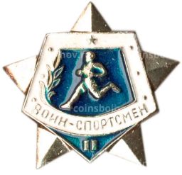 Значок Воин-спортсмен II ступень