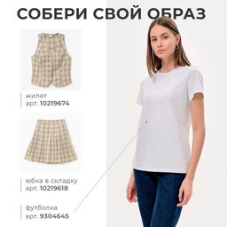 Юбка мини женская в складку MINAKU: Casual Collection, принт клетка бежевая, размер 46