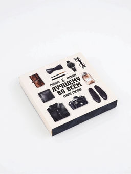 Цена за 5 шт. Коробка-адвент под 9 конфет, «Лучшему во всём», 14.5×14.5×2.5 см, кондитерская упаковка