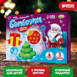 Бомбочки для ванн своими руками на новый год «Зимняя радость», набор для творчества