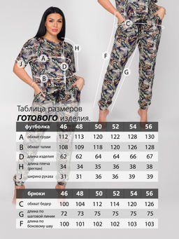 Костюм женский кулирка с брюками САВАННА ЧЕРНИЛО - Domtrik фото 7