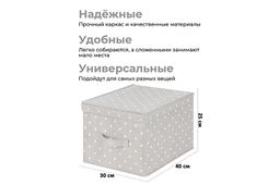 Короб складной для хранения 30*40*25 см Серый горошек + ручка - Elan gallery фото 2