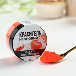 Краситель неоновый KONFINETTA, нежно коралловый, 7 г.