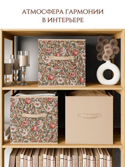 VAL OF-BOX-2SL Короба стеллажные, без крышки, 28*28*28 см, набор 3 шт., OPUS ROMANO FLORA, шт
