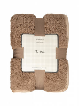 Плед с шерпой 150x200 бежевый