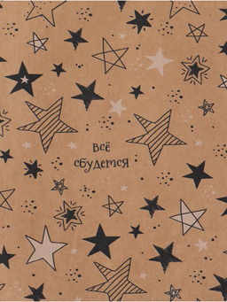 Цена за 10 шт. Бумага упаковочная крафтовая «Звёзды», 70 × 100 см