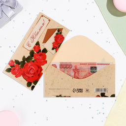 Цена за 10 шт. Конверт для денег С Юбилеем! красные розы, 16х8 см