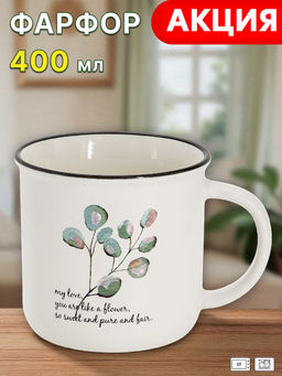 Кружка, 400 мл, фарфор N, белая, Эвкалипт, Herbarium