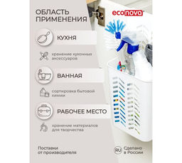 КОРЗИНА ПОДВЕСНАЯ, 170Х120Х340 ММ (Белый) - Econova фото 4