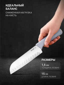Нож сантоку TalleR TR-22123
