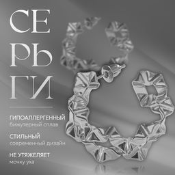 Серьги металл Богема жгутик, цвет серебро