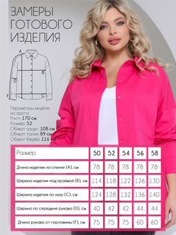 Рубашка П-2222/5 - Леди агата фото 3