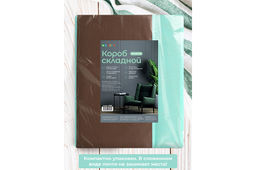 Короб складной для хранения 50*40*30 см "Коричневый с крышкой тиффани" + 2 ручки