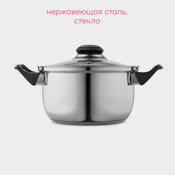 Кастрюля Доляна «Чёрная ночь», 1.5 л, с крышкой, капсульное дно, нержавеющая сталь