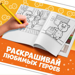 Цена за 2 шт. Книжка - аппликация «Подбери заплатку», А5, 20 стр., Маша и Медведь