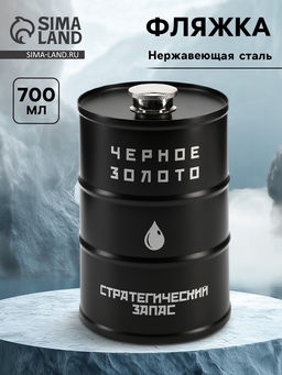 Фляжка Чёрное золото, нержавеющая сталь, 700 мл, 25 oz