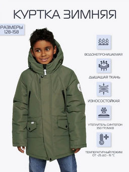 Куртка зимняя - Avese фото 35