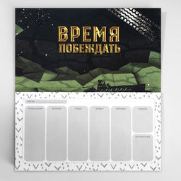 Подарочный набор, ежедневник в твердой обложке А5, 80 л планер, 50 л «Сильному духом. 23 февраля»