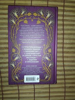 Гадание на игральных картах. Как предсказывать будущее на колоде из 36 карт
