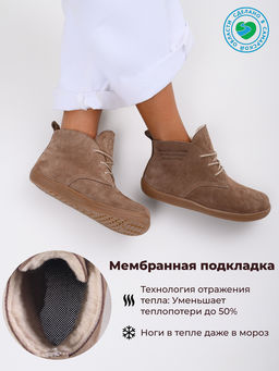 Босоногие ботинки 208.NATAbr.Серо-коричневая замша/Шерсть