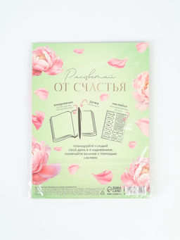 Подарочный набор, ежедневник А5, 80 л., наклейки, ручка Самой прекрасной