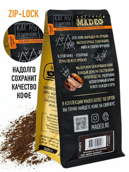 Кофе натуральный Забаглионе 200 г