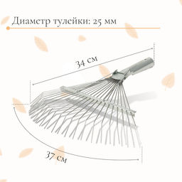 Грабли веерные, проволочные, 22 зубца, оцинкованные, тулейка 25 мм, без черенка - Simaland фото 2