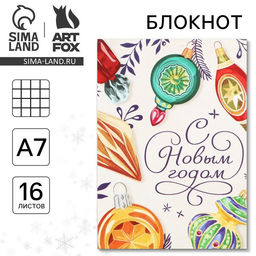 Цена за 30 шт. Блокнот А7, 16 листов «С новым годом»