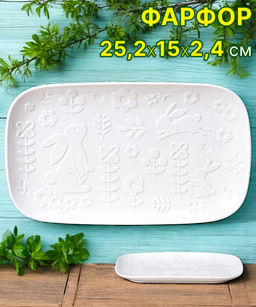 БЛЮДО ПРЯМОУГОЛЬНОЕ LEFARD SUNDAY 25,2*15*2,4 СМ (КОР=36ШТ.)