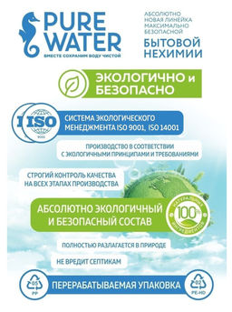 Цена за 3 шт Хозяйственное мыло Pure Water 175 г  фото 4